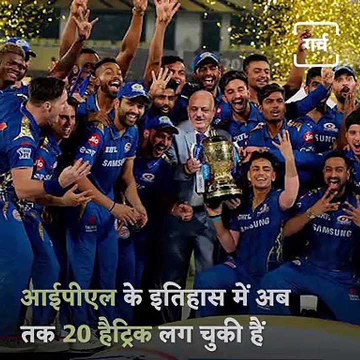 These Bowlers Scored The First Five Hat-tricks In The History Of IPL