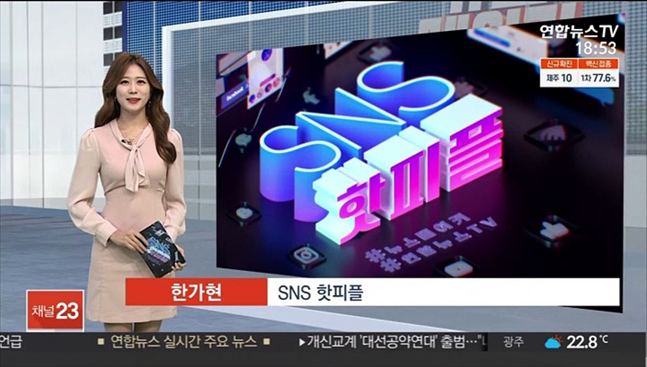 [SNS핫피플] "고마워요 BTS" 유니세프 캠페인에 4년간 기부금 쇄도 外