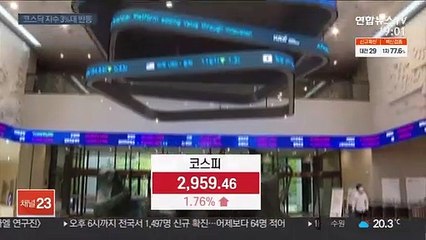 4거래일 만에 증시 반등…상승 전환은 '글쎄'