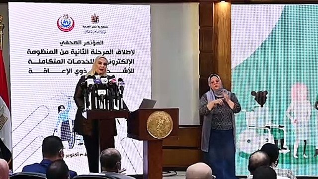 ما هى أنواع الإعاقات المستحقة لبطاقة الخدمات المتكاملة؟ وزيرة التضامن تجيب