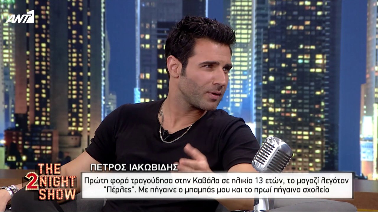 THE 2NIGHT SHOW – Πέτρος Ιακωβίδης
