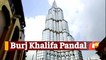Durga Puja Pandal Spotting: Iconic Burj Khalifa Pandal In Kolkata