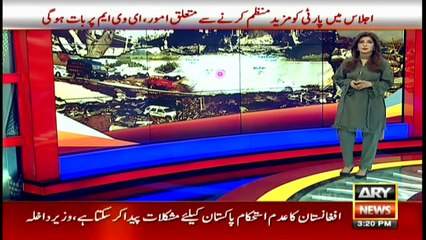 ARY News | Bulletin | 3 PM | 7th October 2021