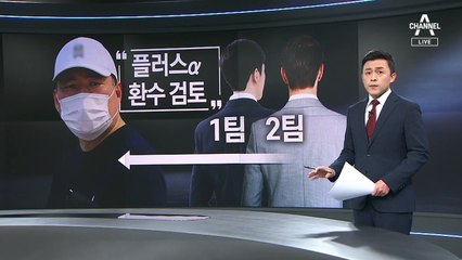 공모지침서에 “초과이익 검토 제출”…7시간 만에 내용 빠져