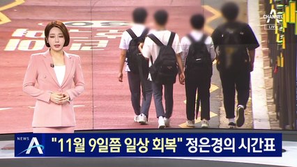 16~17세, 이틀 만에 30만 명 예약 “백신 맞아야 편하죠”