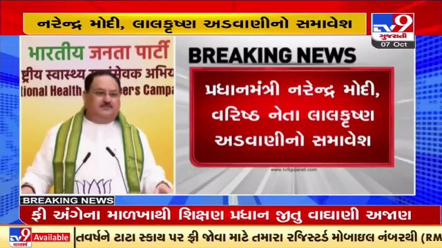 PM Modi, LK Advani, HM Amit Shah, other senior leaders to remain present at BJP's national executive