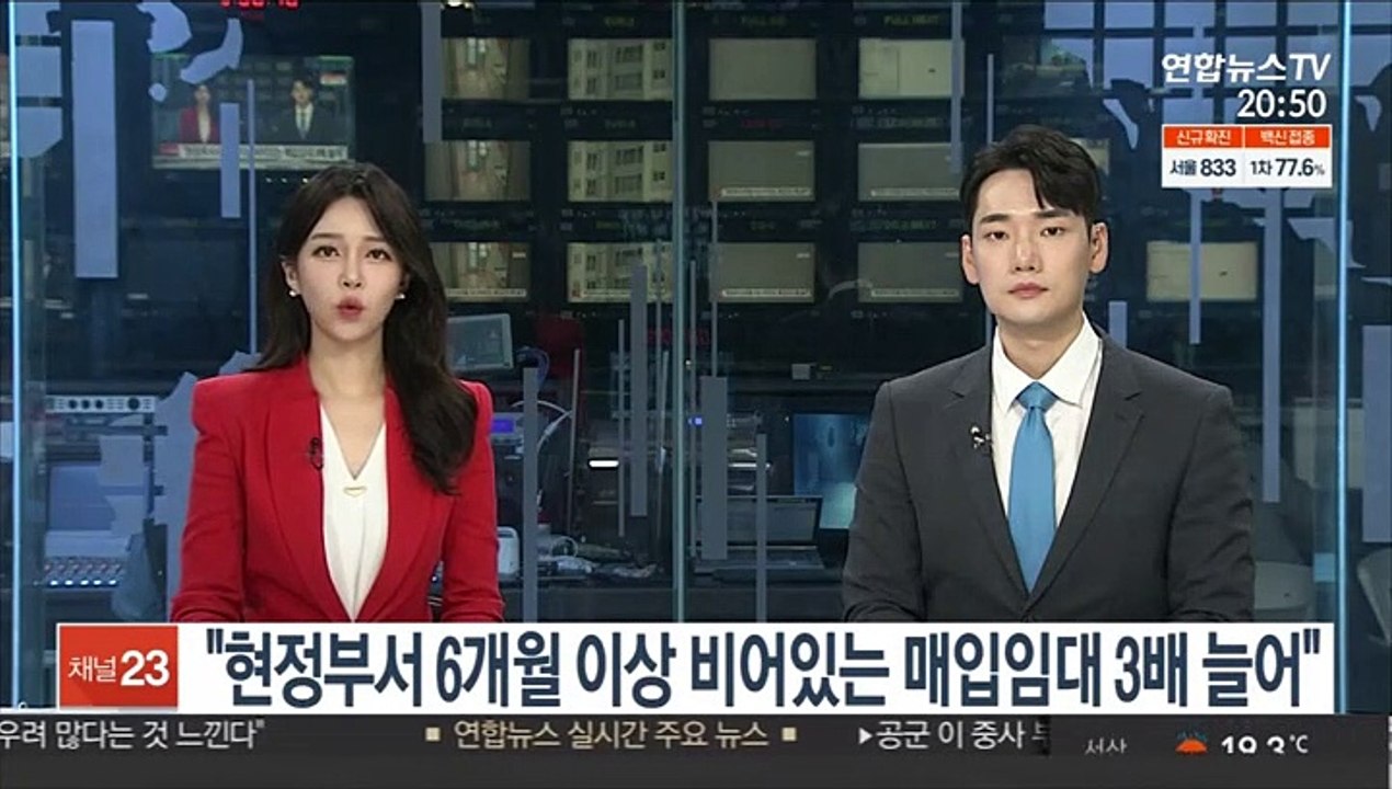 "현 정부서 6개월 이상 비어있는 매입임대 3배 늘어"
