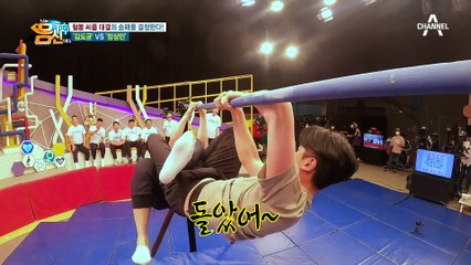 뭐야 왜 치열해...? 철봉 위에서 230도 회전까지?! 김도균 VS 정상민의 철봉씨름 그 결과는?
