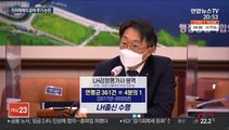 LH 직위해제 직원들 7억대 급여…추가 투기 의혹도