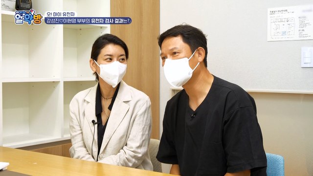 뇌출혈, 대장암이 걱정인 강성진♡이현영 부부의 유전자 검사 결과는?