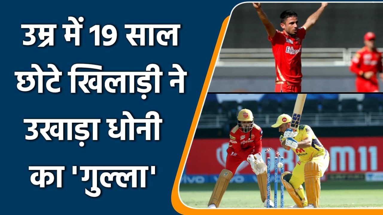 IPL 2021 CSK vs PBKS: Ravi Bishnoi cleans up MS...