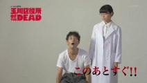 Tamagawa Kuyakusho of the Dead - Tamagawa Ward Office of the Dead - 玉川区役所 OF THE DEAD - English Subtitles - E2