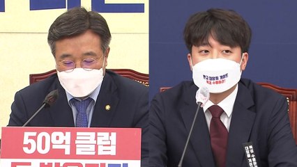 '고발 사주' 녹취록 파문..."윤석열 답하라" vs "유출 의도 의심" / YTN