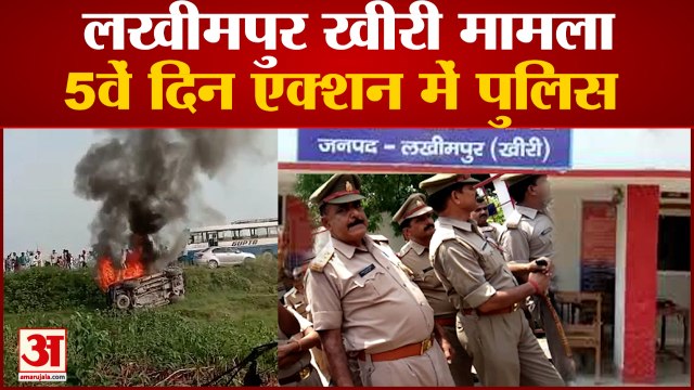 Lakhimpur Kheri Violence: आशीष और लवकुश हिरासत में, एक्शन में आई पुलिस | Navjot Sidhu Detained