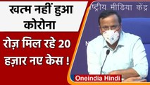 Coronavirus India Update: हर दिन मिल रहे है 20 हजार मामले, जानें देशभर का अपडेट | वनइंडिया हिंदी