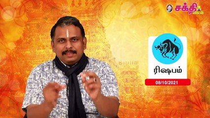 08/10/2021 | இன்றைய ராசி பலன் | Daily Rasi Palan | Daily Horoscope  | Astrology | Sakthi Vikatan