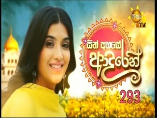 Sith Ahase Adaren (293) 07-10-2021