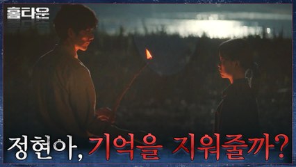"잘 생각하고 대답해" 모든 사실을 알려준 엄태구, 마지막 결정은 한예리의 몫이었다?