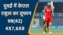 IPL 2021 CSK vs PBKS Highlights: KL Rahul slams 98 off 42 balls with 8 Sixes  | वनइंडिया हिंदी