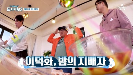 이덕화, 밤의 지배자였다? 그 시절 인기의 척도 ★나이트 클럽 DJ★