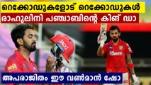 IPL 2021 CSK vs PBKS-KL Rahul becomes highest run getter for Punjab Kings overtakes Shaun Marsh