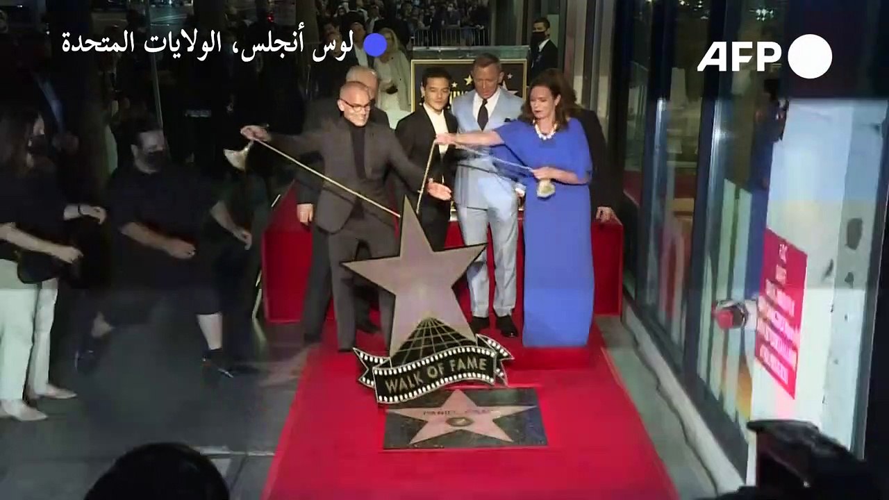 دانيال كريغ يحصل على نجمة على رصيف الفن والشهرة في هوليوود