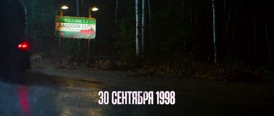 Resident Evil 2021 - Ruso - Trailer