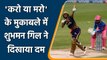 IPL 2021 KKR vs RR: Shubman Gill gets his 2nd fifty this season in style | वनइंडिया हिंदी
