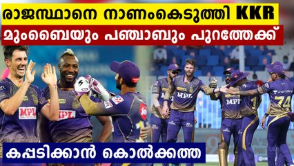 IPL 2021 :Kolkata Knight Riders Thrash Rajasthan Royals By 86 Runs | Oneindia Malayalam