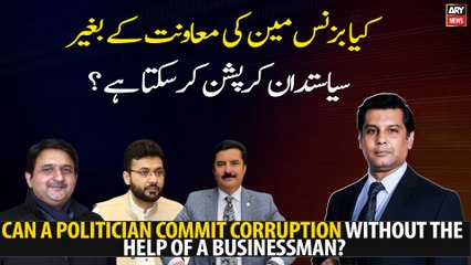Can a politician commit corruption without the help of a businessman?