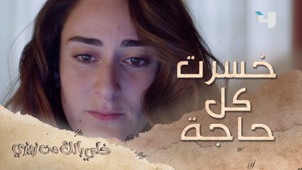 راحوا فين السنتين! لحظات مؤثرة لـ زيزي بعد ما خسرت كل حاجة