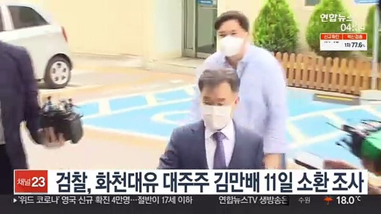 검찰, 화천대유 대주주 김만배 11일 소환 조사