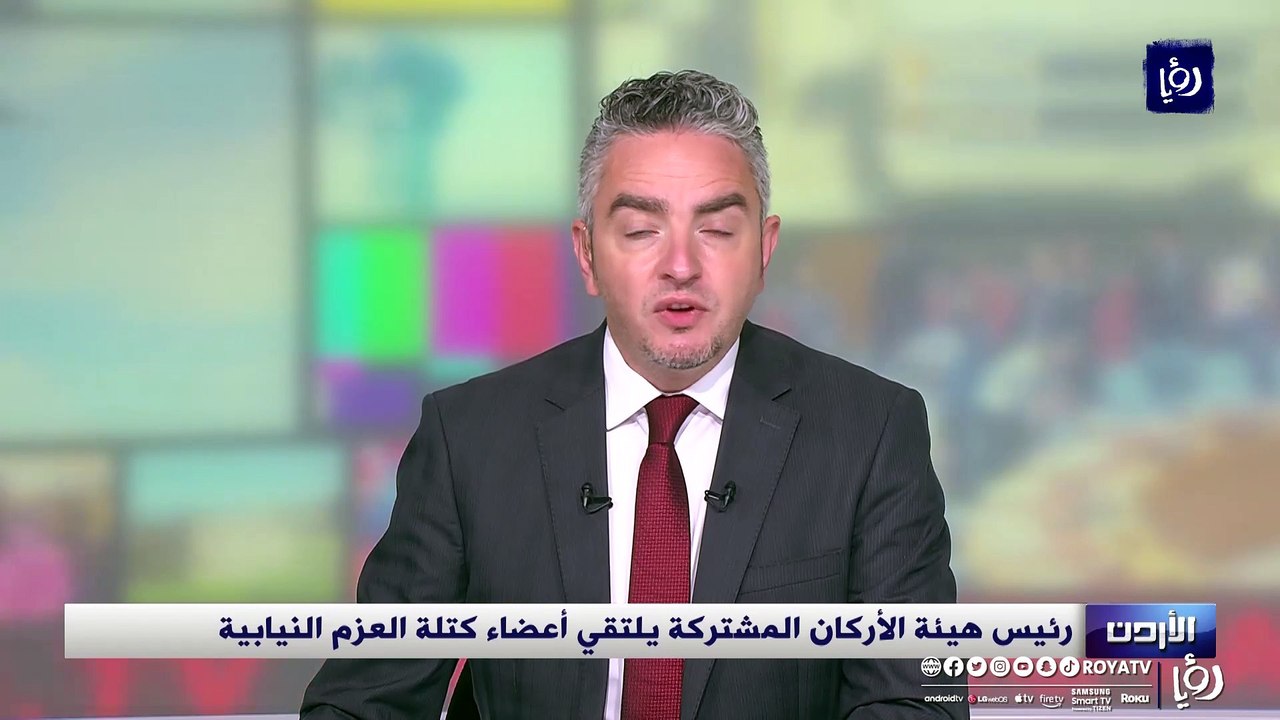 رئيس هيئة الأركان المشتركة يلتقي أعضاء كتلة الع...