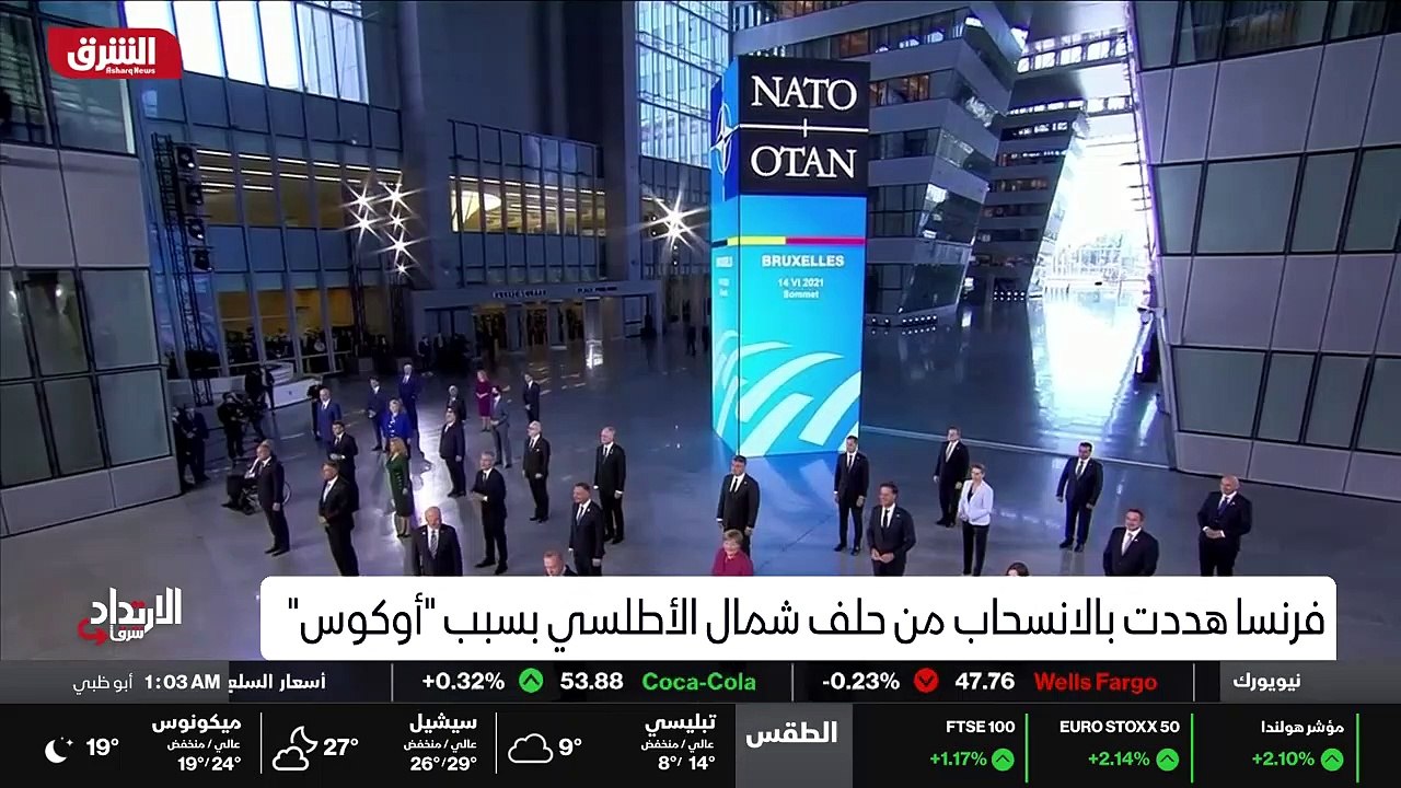 ...لخلفية طعنة ظهر تلقتها باريس من حليفتها ...