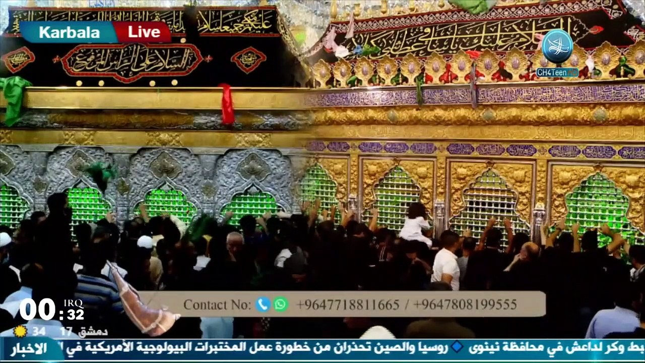 Karbala LIVE | Greetings From Paradise