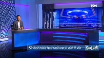 طلال عبد اللطيف خبير اللوائح الرياضية تتحدث عن انتخابات اتحاد الكرة المصري المقبلة