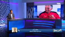هشام يكن نجم نادي الزمالك السابق يتحدث عن مباراة منتخب مصر أمام ليبيا بتصفيات المونديال