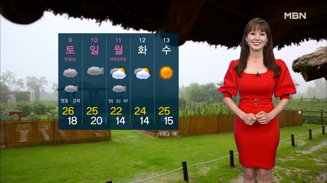 [굿모닝MBN 날씨]절기 '한로', 늦은 오후까지 전국 가을비