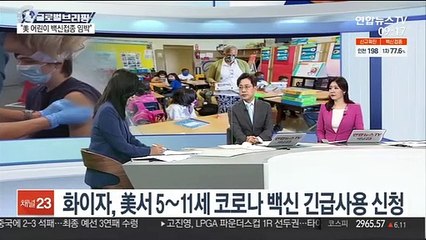 Download Video: [김지수의 글로벌브리핑] 日 수도권 5.9 지진 발생…최소 24명 부상 外