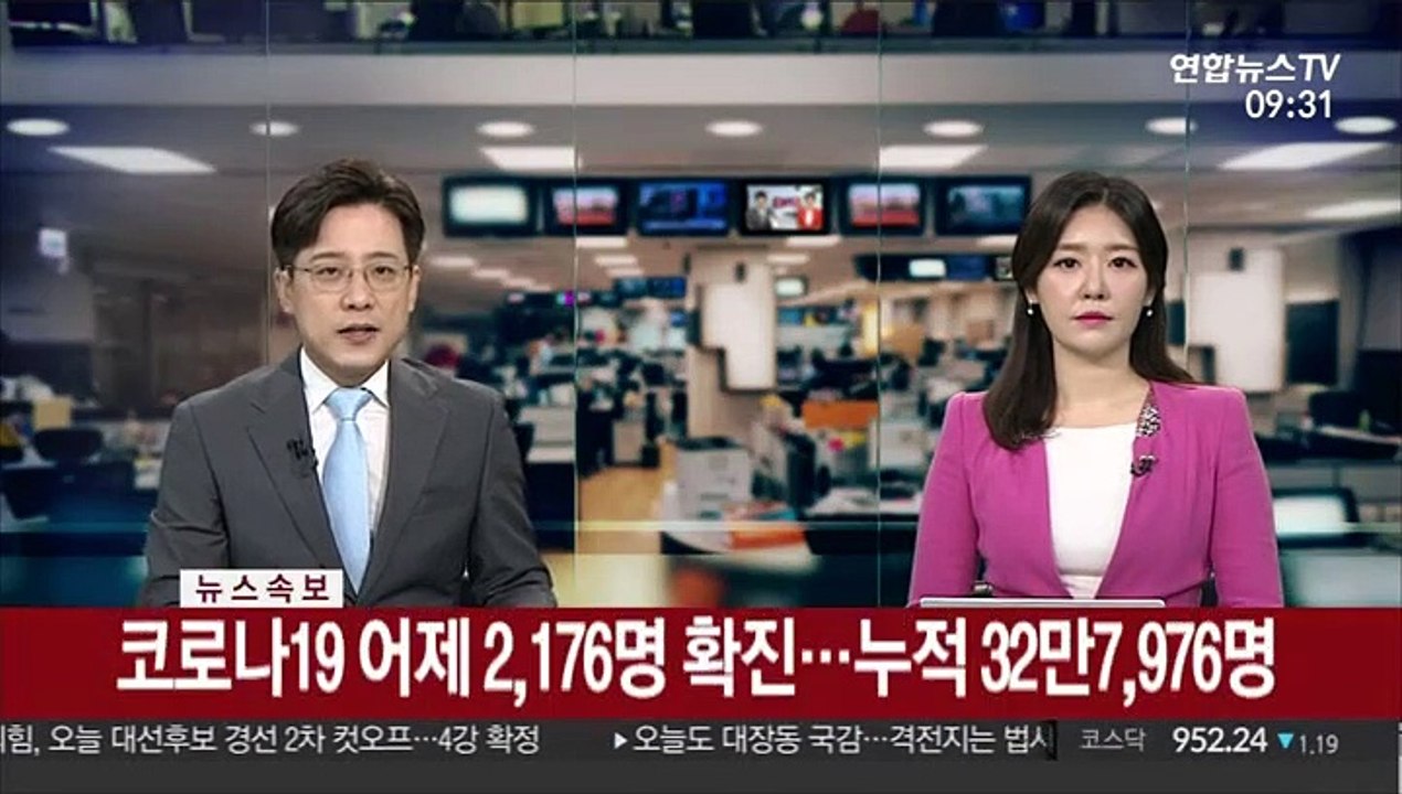 [속보] 코로나19 어제 2,176명 확진…누적 32만7,976명