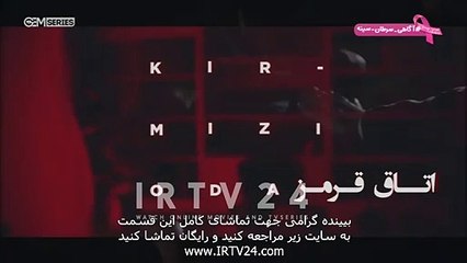 سریال اتاق قرمز دوبله فارسی 68 | Otaghe Ghermez - Duble - 68