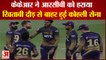 IPL Eliminator 2021: KKR Beat RCB By 4 Wickets | Kohli की सेना का सफर हुआ खत्म | RCB Vs KKR