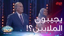 حرامات على البيضاني.. تره الأسئلة مو هلكد صعبة مو