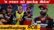 IPL 2021 KKR knock out RCB with 4-wicket win in Eliminator |Oneindia Tamil