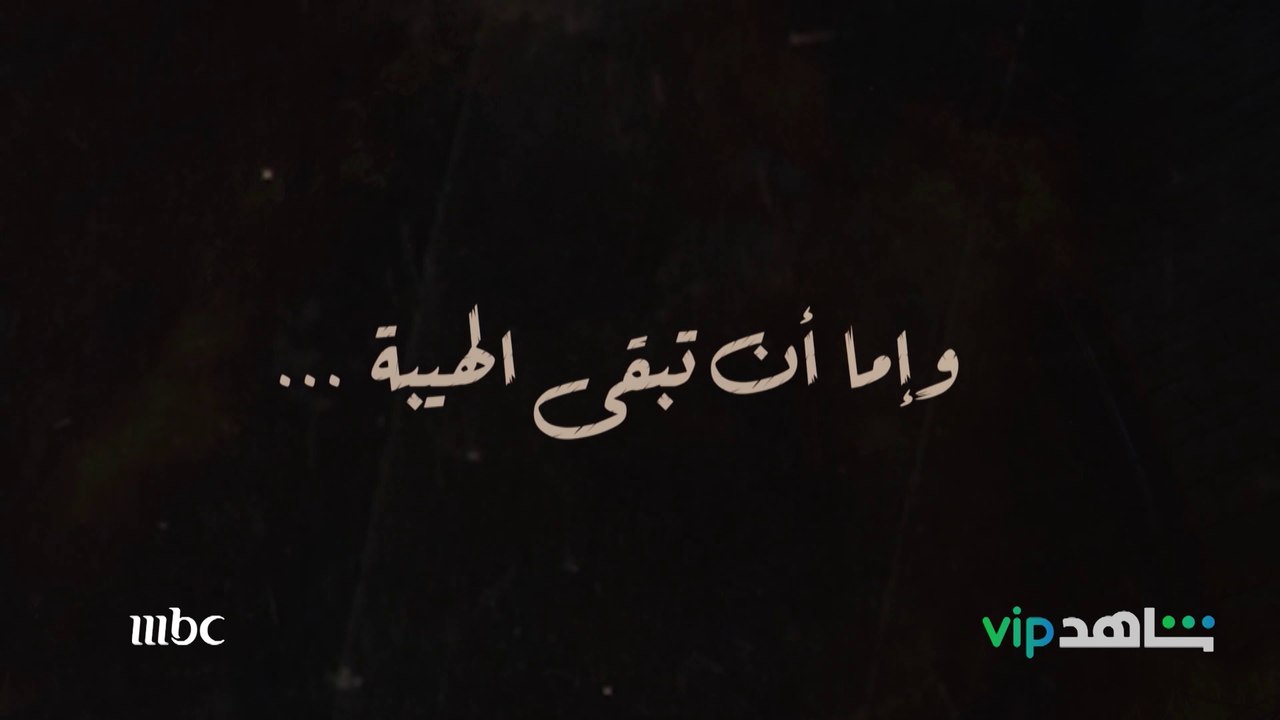 المعركة الأخيرة على الأبواب في موسم سوف يفوق كل التوقعات