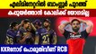 IPL 2021- Good Bye RCB, KKR win by 4 wickets as RCB are eliminated | Oneindia Malayalam