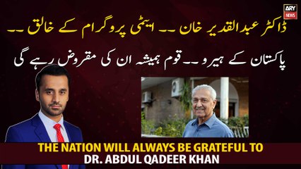 The nation will always be grateful to Dr. Abdul Qadeer Khan
