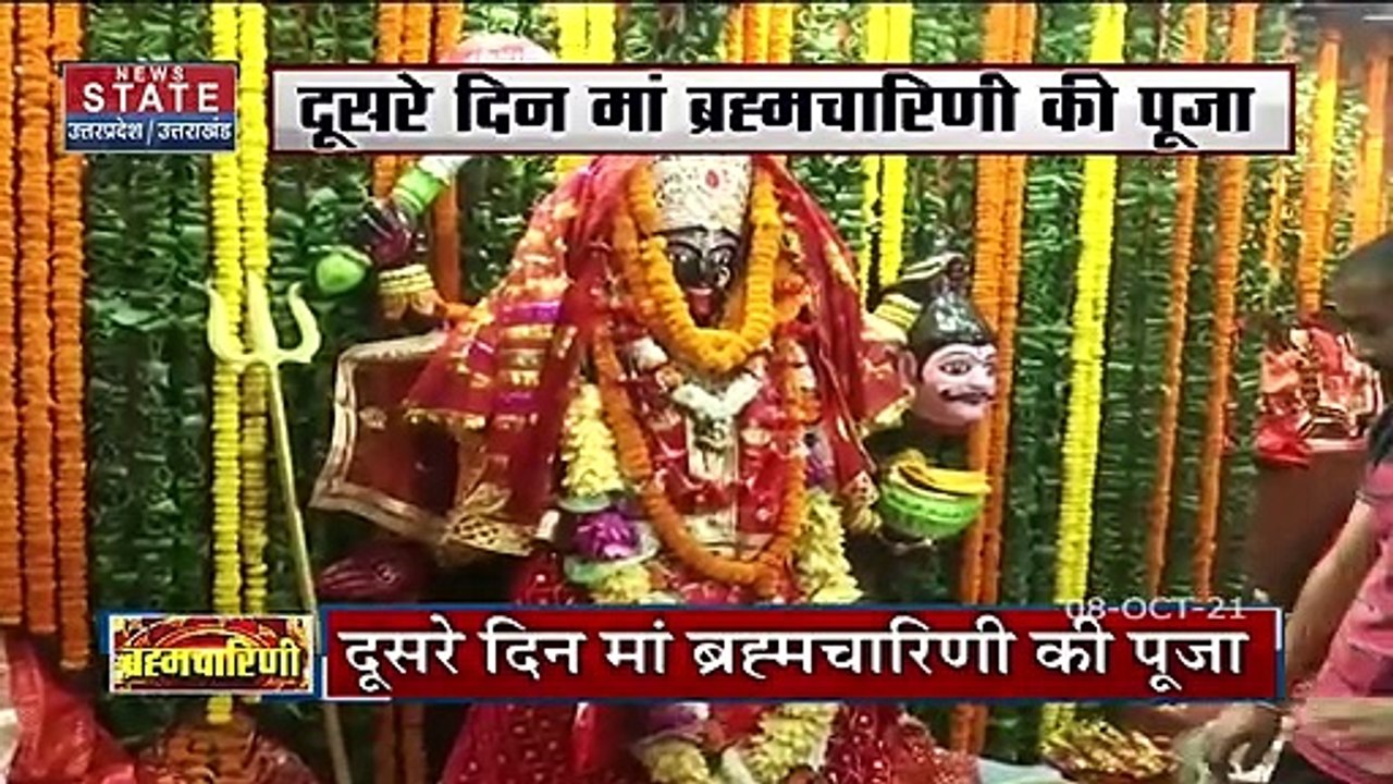 Navratri 2nd Day : नवरात्रि के दूसरे दिन होती है मां ब्रह्मचारिणी की पूजा, देखें मंदिरों में भक्तों की भारी भीड़