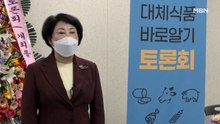 소비자공익네트워크, '고기 대체식품 바로알기' 토론회 개최