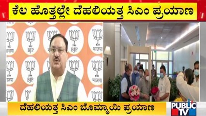 CM Basavaraj Bommai To Visit Delhi Today | Publiv TV